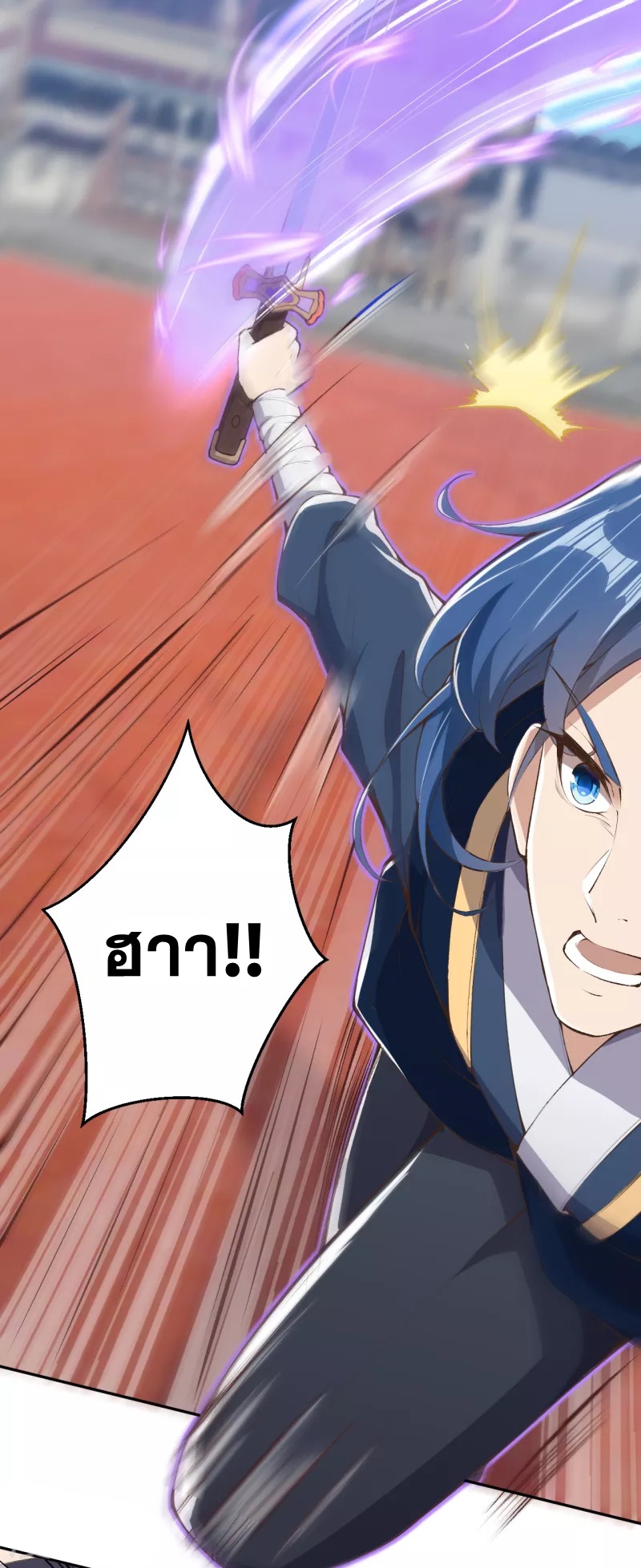 Against the Gods - อสูรพลิกฟ้า ตอนที่ 293 หน้า 35