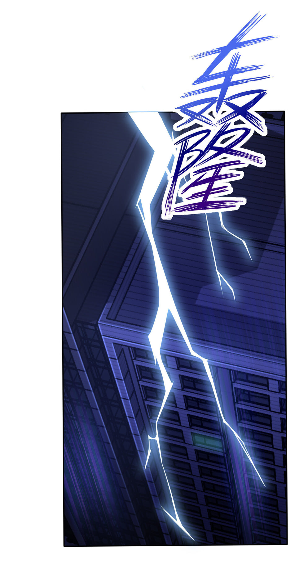 นักรบคีย์บอร์ดอมตะ ตอนที่ 2 หน้า 3