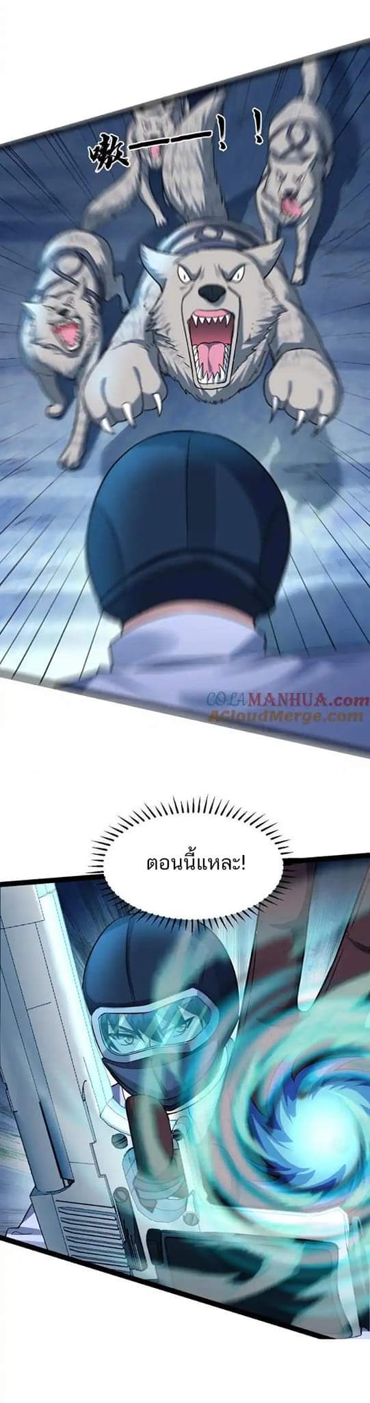 Freezing the World：I Built a Doomsday Safehouse ตอนที่ 84 หน้า 12