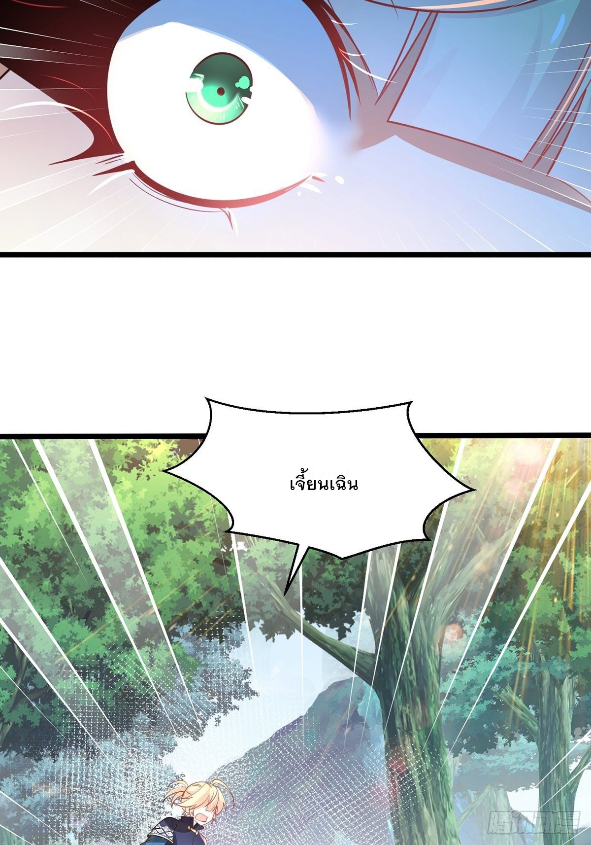 เทพกระบี่มรณะ (ชนจีน) ตอนที่ 57 หน้า 56