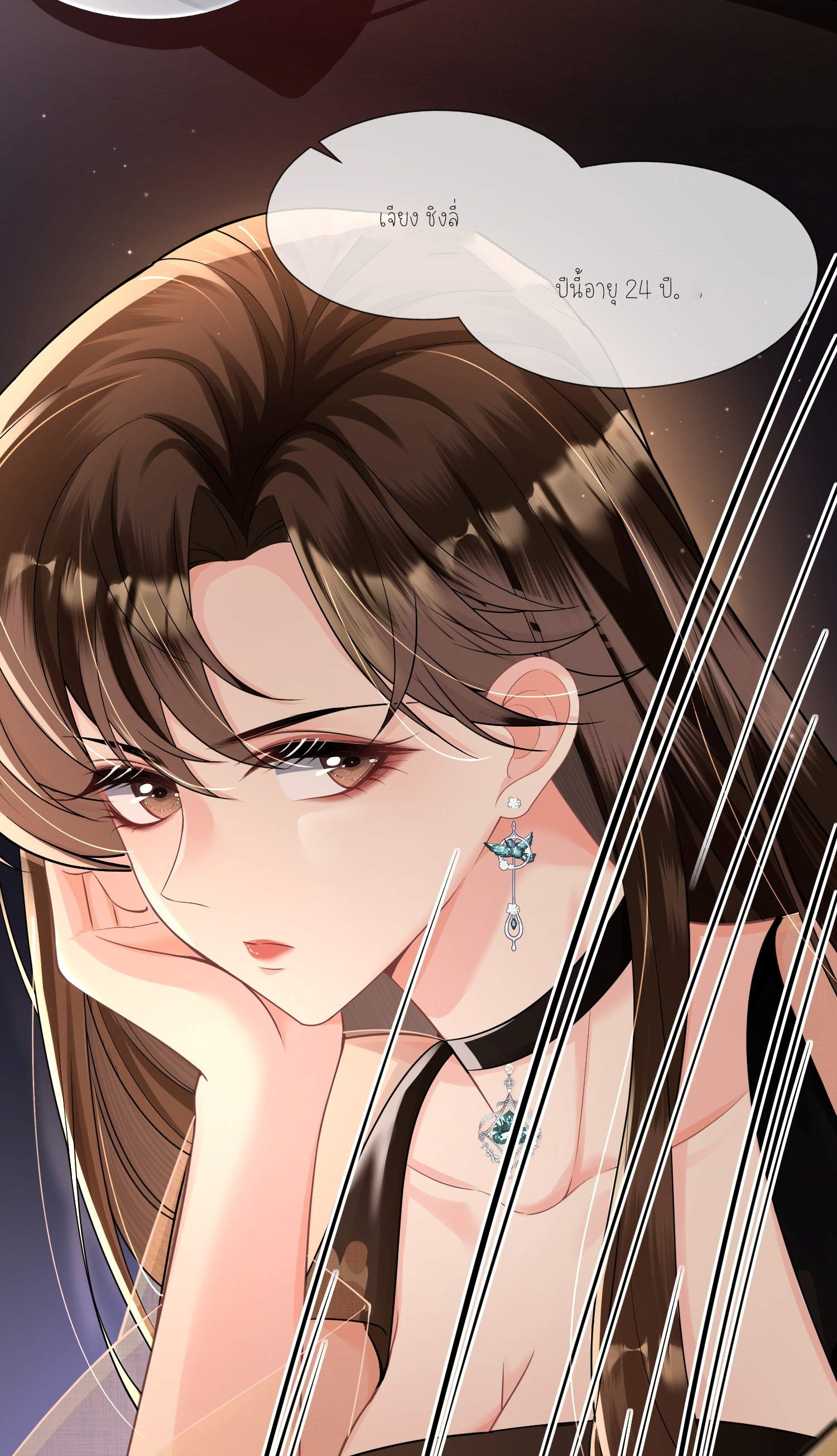 ครอบครองโดยไม่คาดคิด ตอนที่ 3 หน้า 65