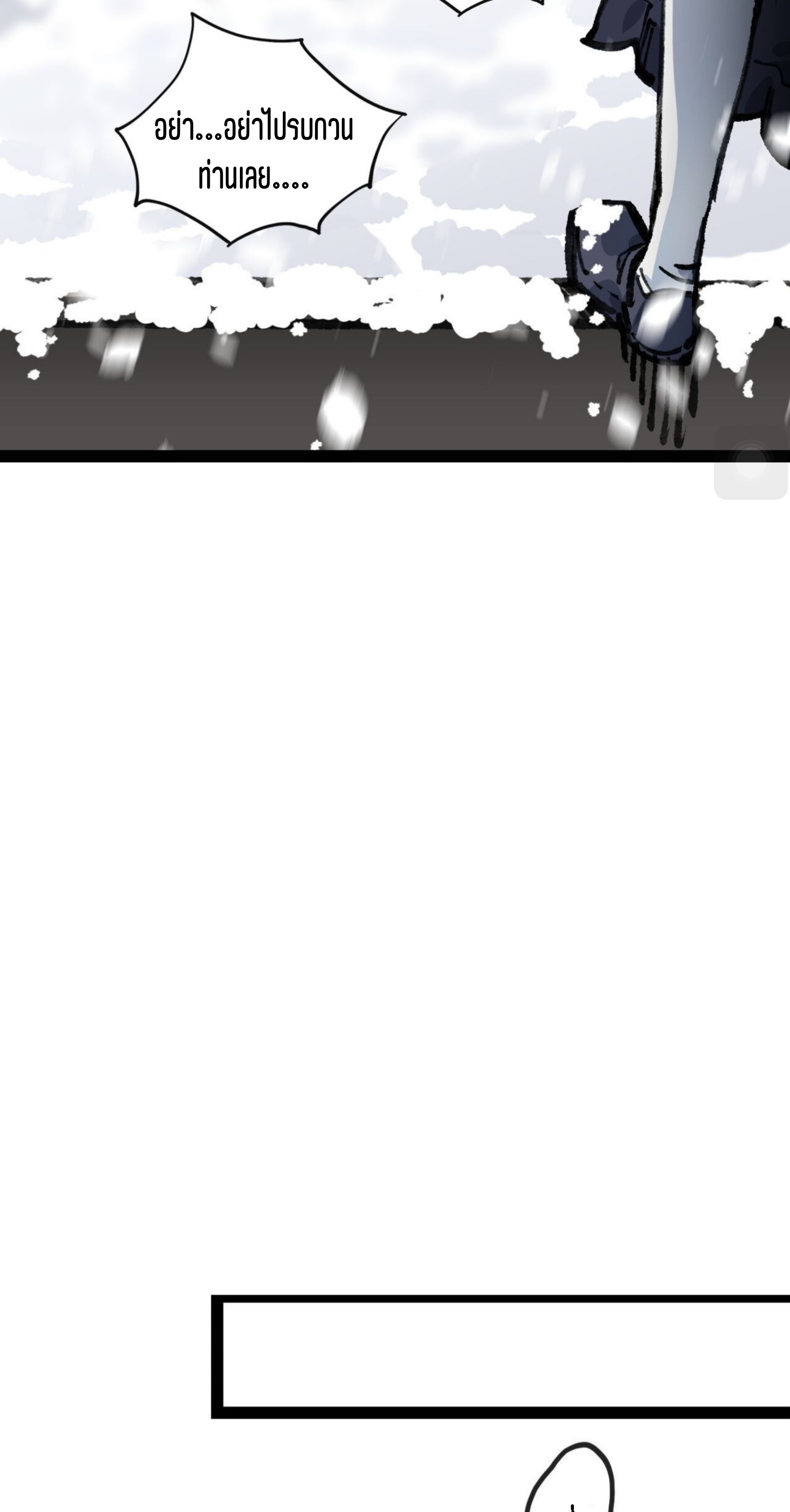 เจ้าหญิงไร้ค่า LV999 ตอนที่ 6 หน้า 39