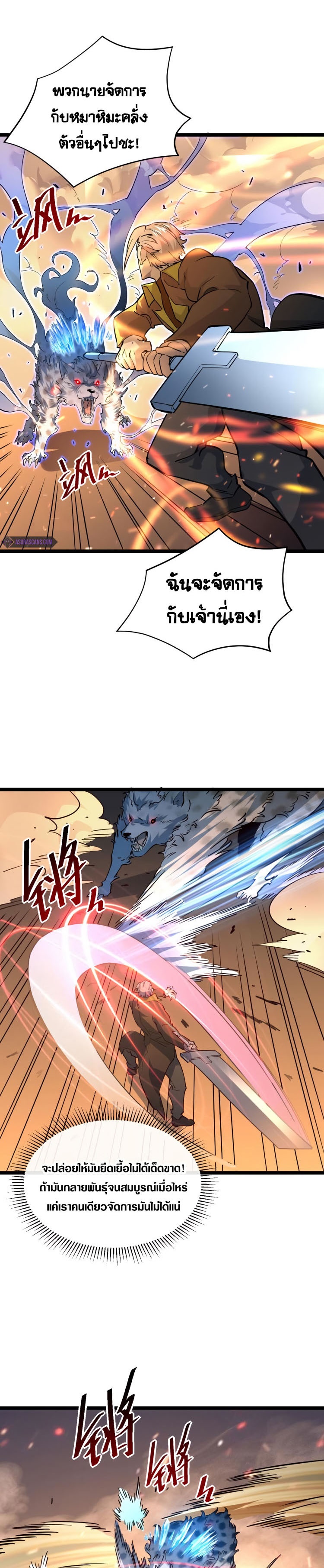 Rise From The Rubble |  เศษซากวันสิ้นโลก ตอนที่ 41 หน้า 15