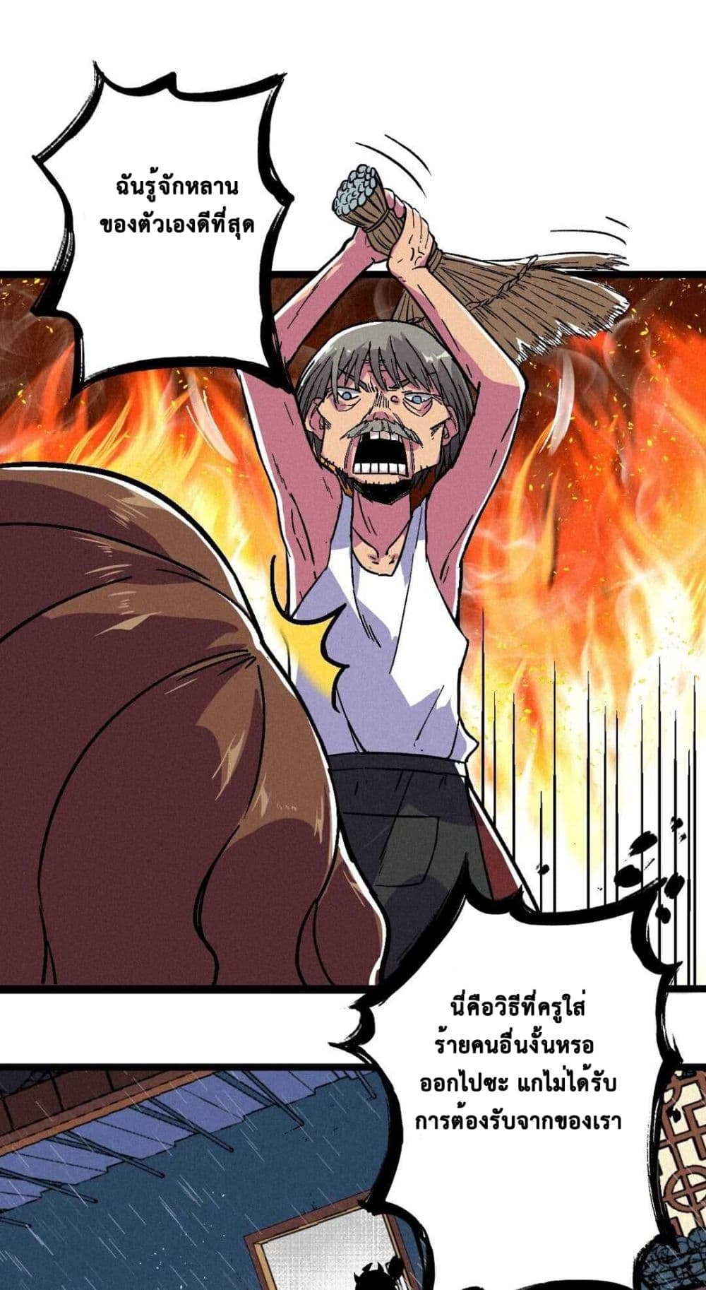 The Strong, The Few, True Cultivators on Campus : วิทยาเขตผู้ฝึกฝนวิญญาณที่แท้จริง ตอนที่ 7 หน้า 23