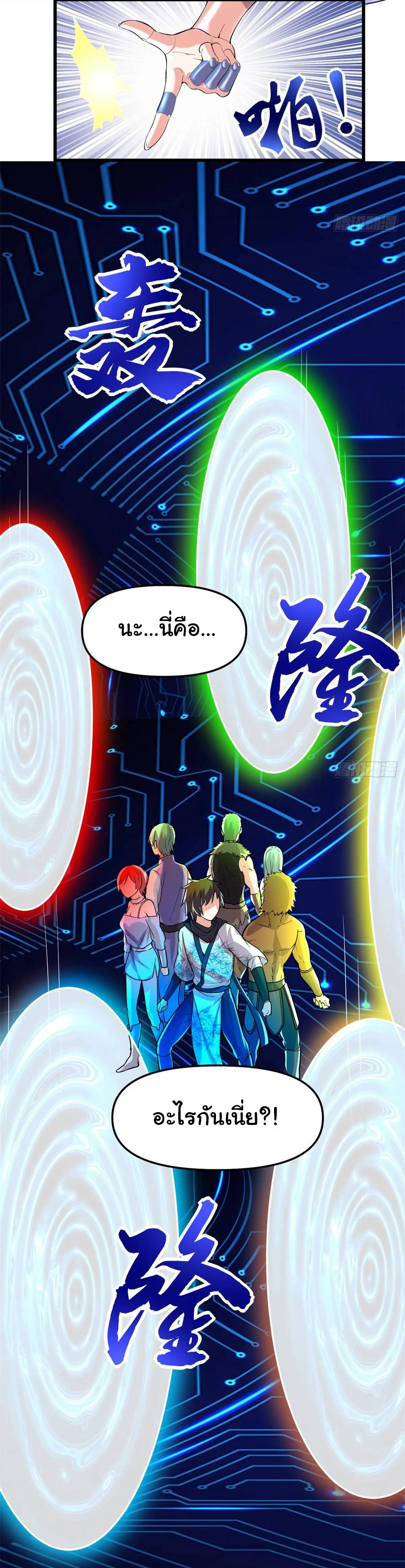 I might be a fake fairy ตอนที่ 81 หน้า 6