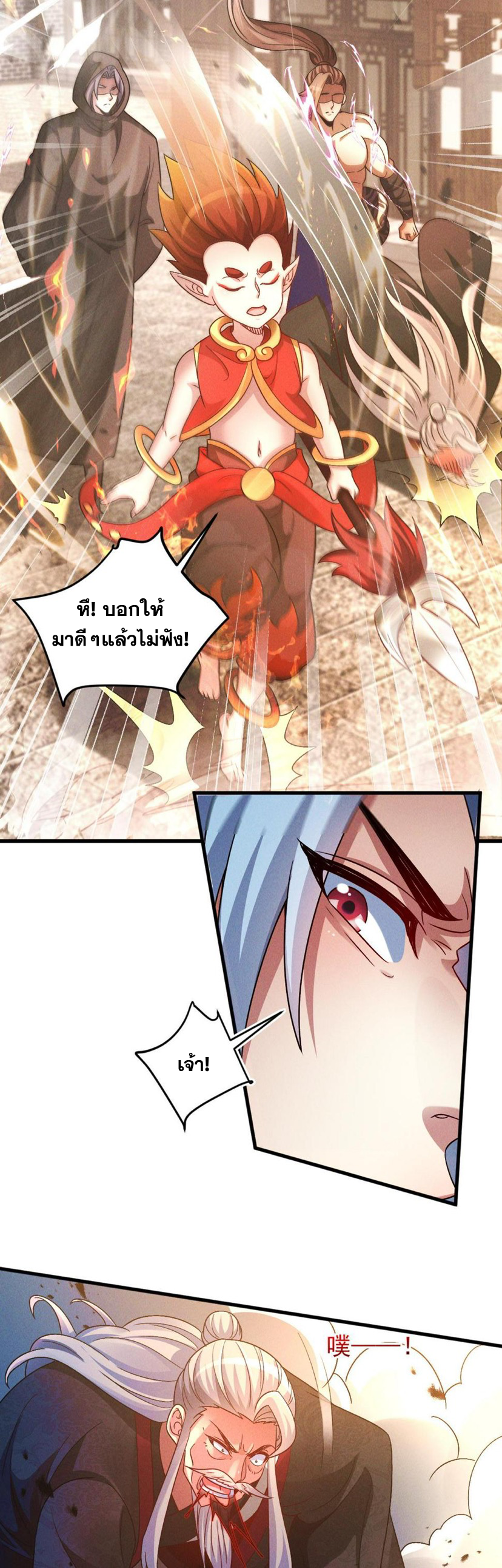 ข้ามีระบบที่สามารถอัญเชิญเทพและปีศาจได้ ตอนที่ 64 หน้า 5