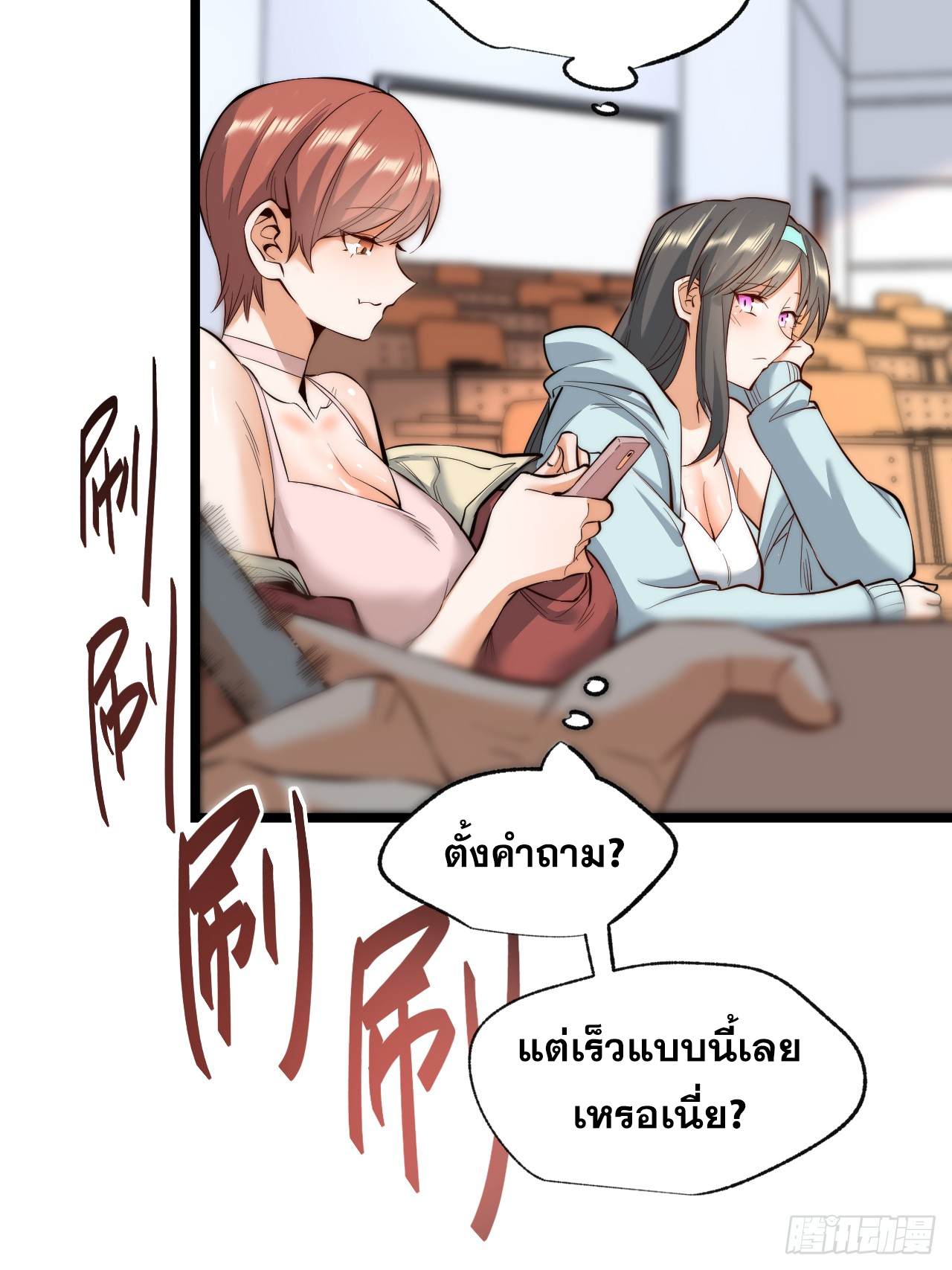 สุริยันและจันทรา ตอนที่ 12 หน้า 11