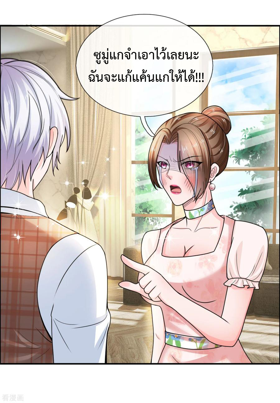 ยอดปรมาจารย์ล้างแค้น ตอนที่ 47 หน้า 14