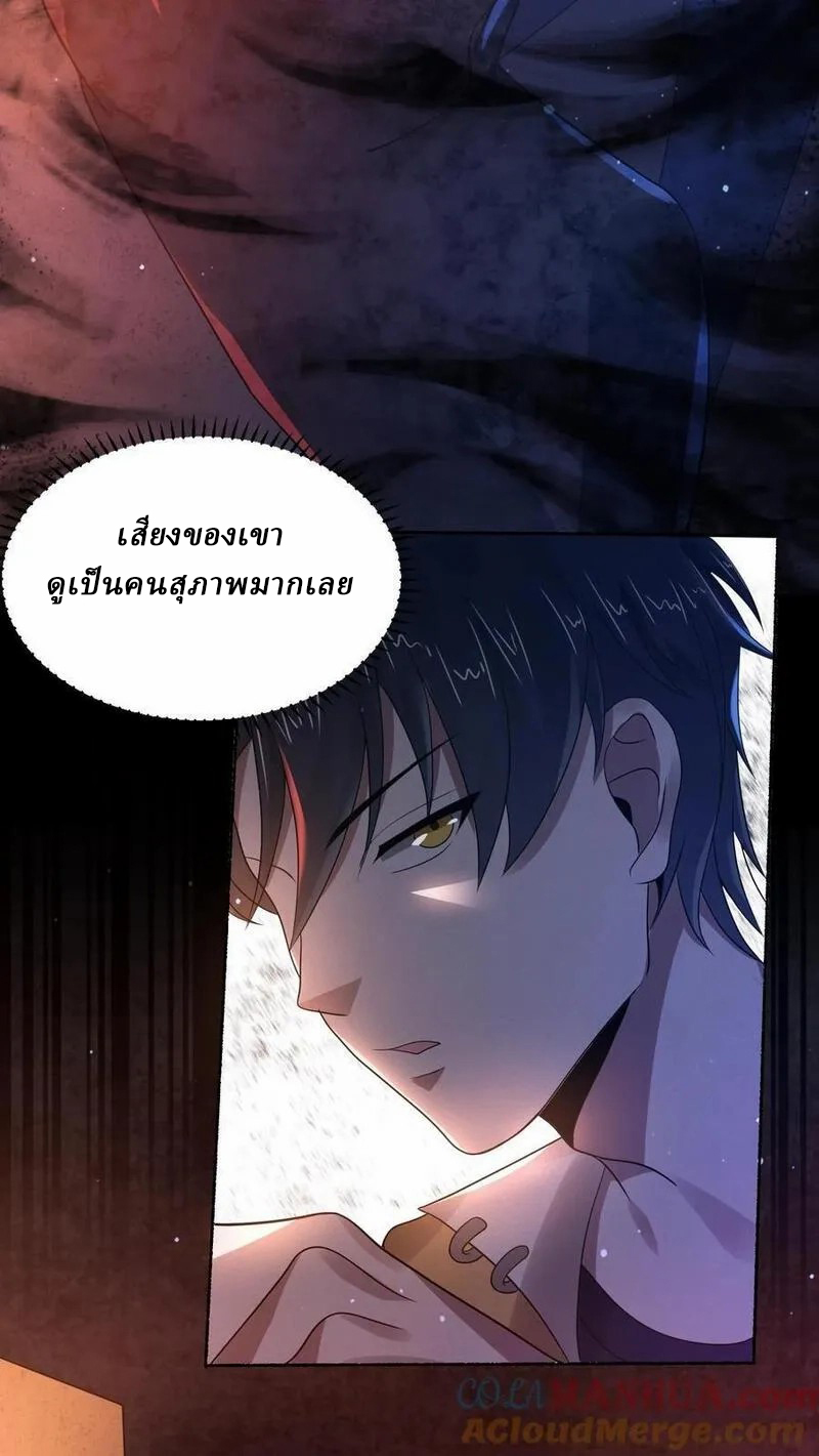 SSS-rank Invincible War God ตอนที่ 6 หน้า 25