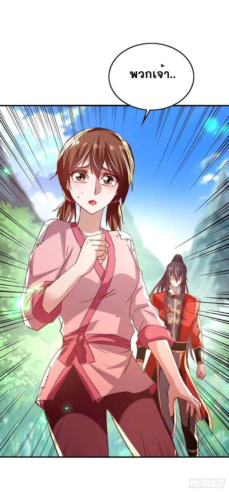 การกลับมาของจักรพรรดิศักดิ์สิทธ์ ตอนที่ 44 หน้า 23