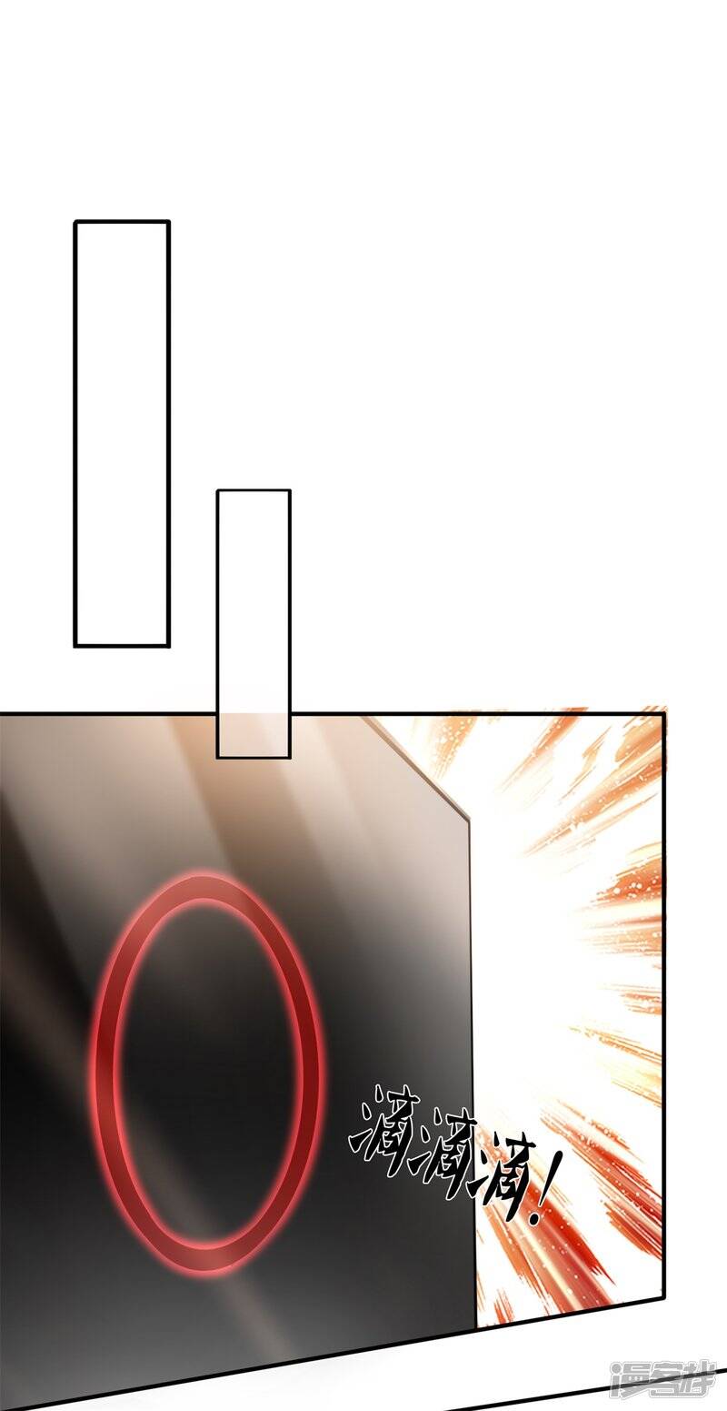 ราชาเทพนิรันดร์ (Eternal god king) ตอนที่ 223 หน้า 23