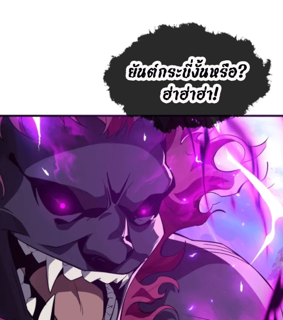 จอมมารสุดแกร่ง ล้างแค้นศิษย์ทรยศ ตอนที่ 30 หน้า 34