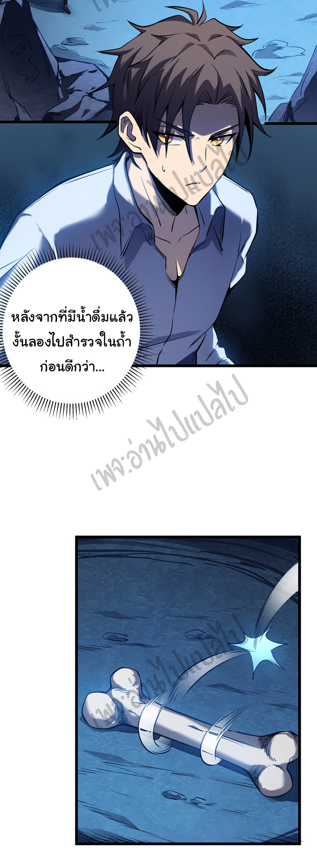 I killed the gods in another world ตอนที่ 3 หน้า 34