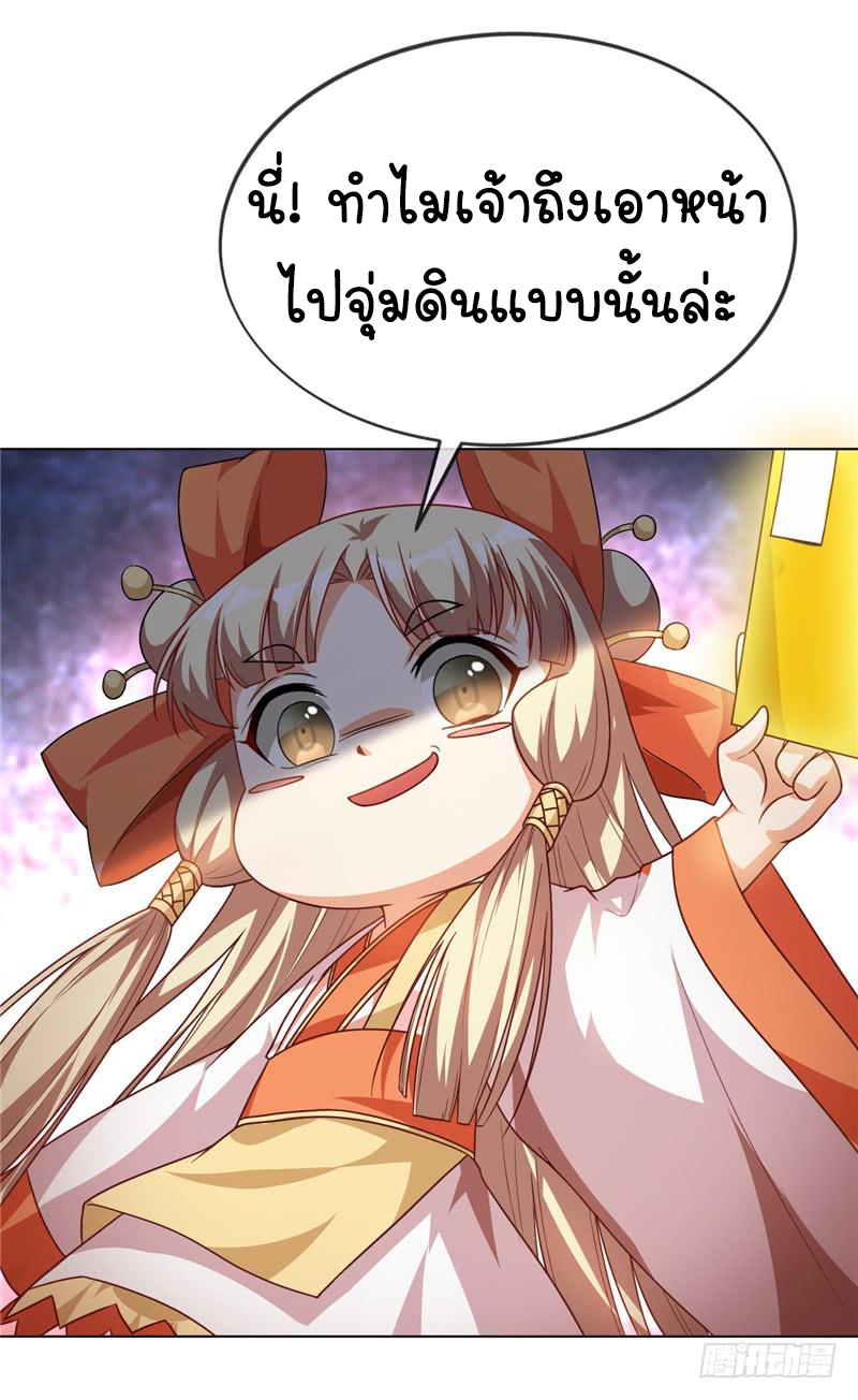 Wu ni ตอนที่ 4 หน้า 11