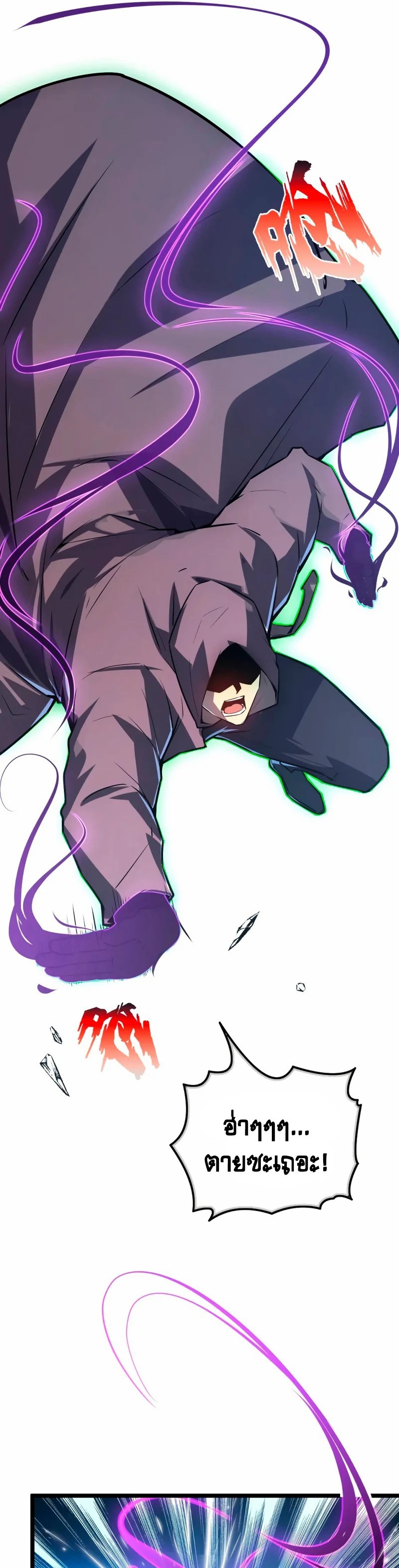 Rise From The Rubble |  เศษซากวันสิ้นโลก ตอนที่ 153 หน้า 22
