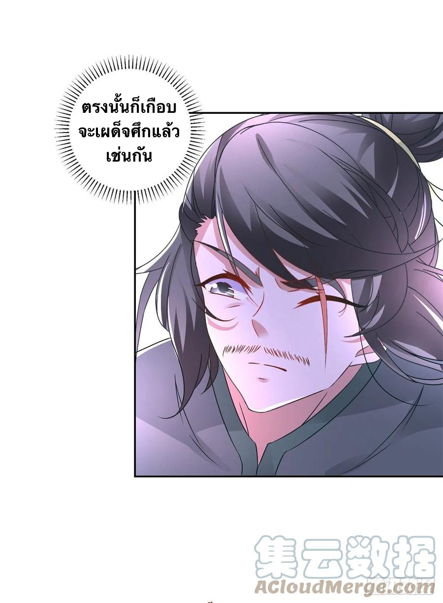 จักรพรรดิวิญญาณศักดิ์สิทธิ์ (ทันจีน) ตอนที่ 231 หน้า 5