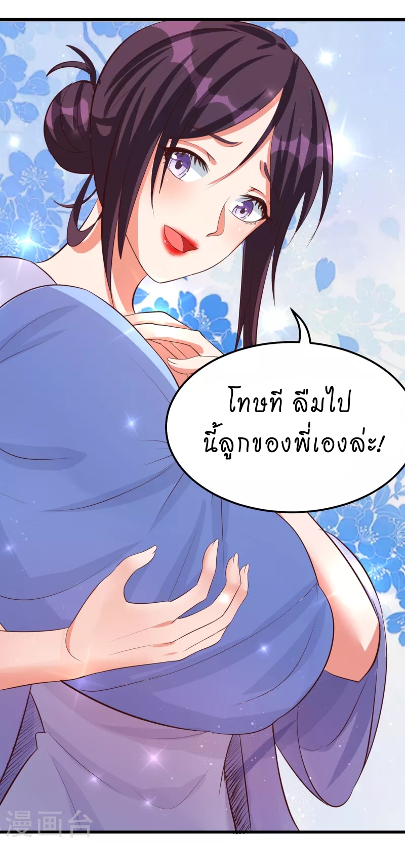 super genius doctor ตอนที่ 26 หน้า 10