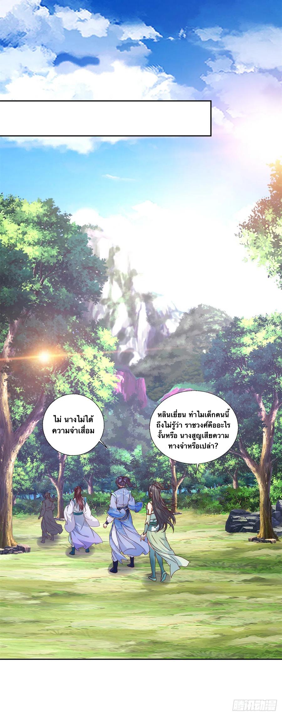 จักรพรรดิวิญญาณศักดิ์สิทธิ์ (ทันจีน) ตอนที่ 258 หน้า 24