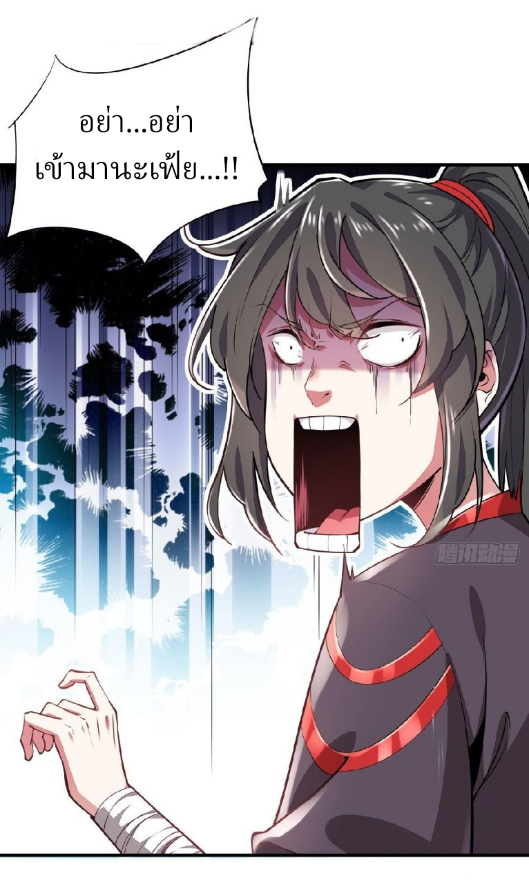 ฮาเร็มพระเอกเทพค้อนสายฟ้า ตอนที่ 2 หน้า 20