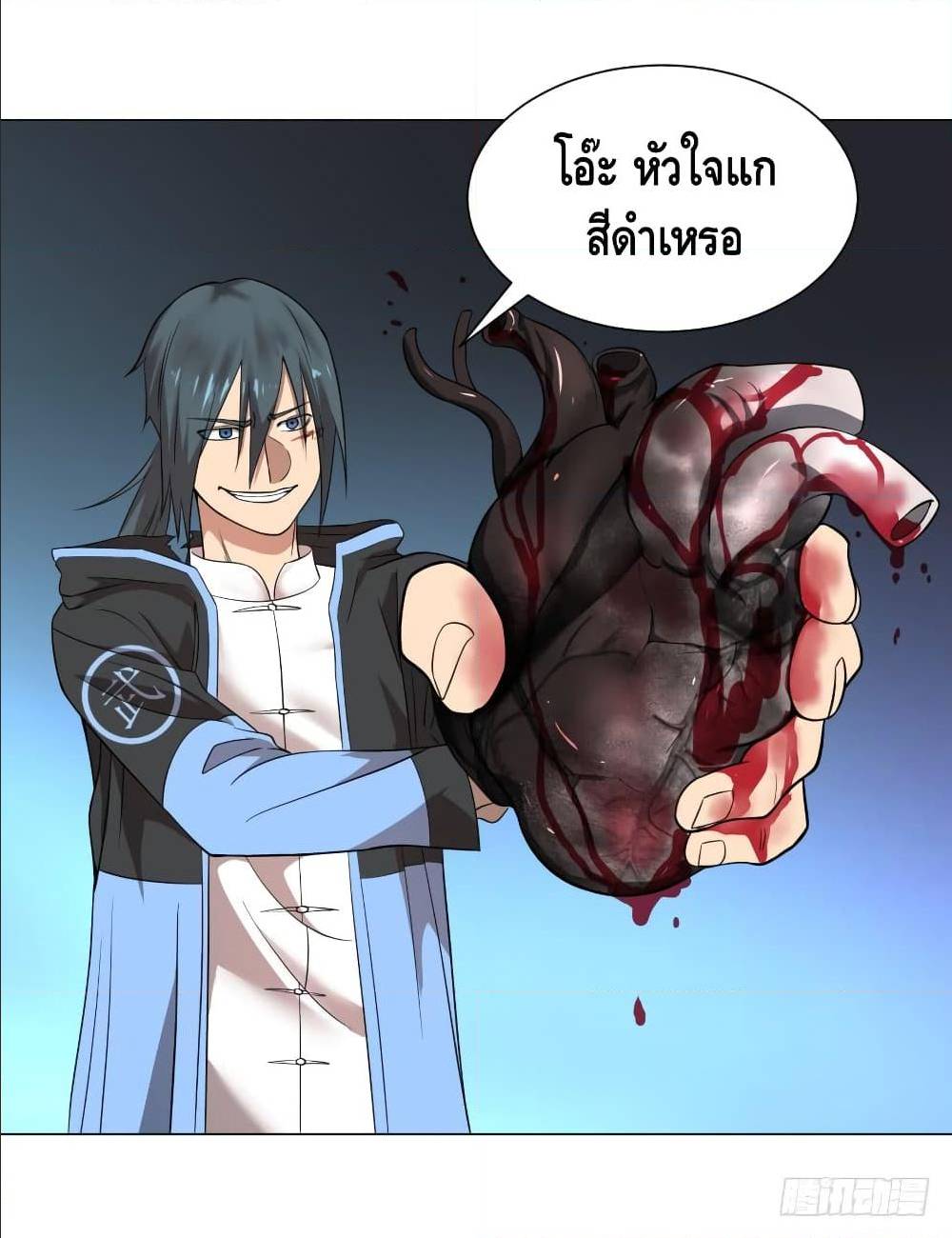 List of villains ตอนที่ 48 หน้า 19