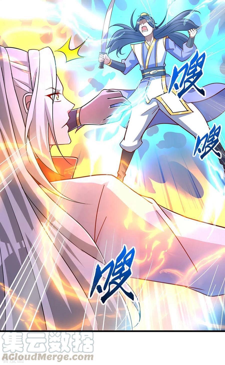 ระบบเทพเเห่งการกลืนกิน ตอนที่ 32 หน้า 17