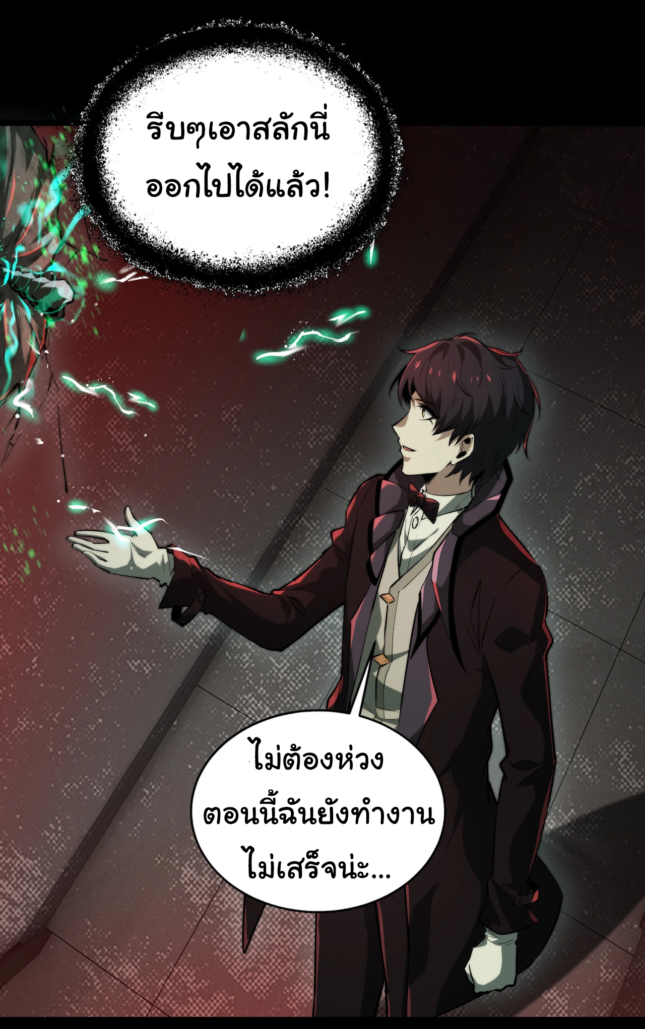 I Play the Horror World as a Simulation Game ตอนที่ 7 หน้า 19