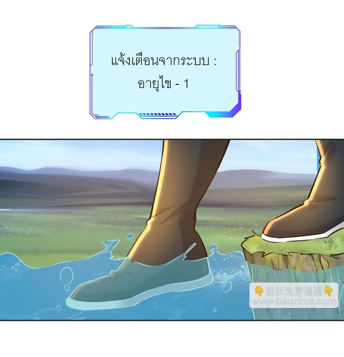 เพื่อแข็งแกร่งขึ้น ต่อให้ข้าต้องฝึกฝนเคล็ดวิชาต้องห้ามก็ยอม ตอนที่ 14 หน้า 11