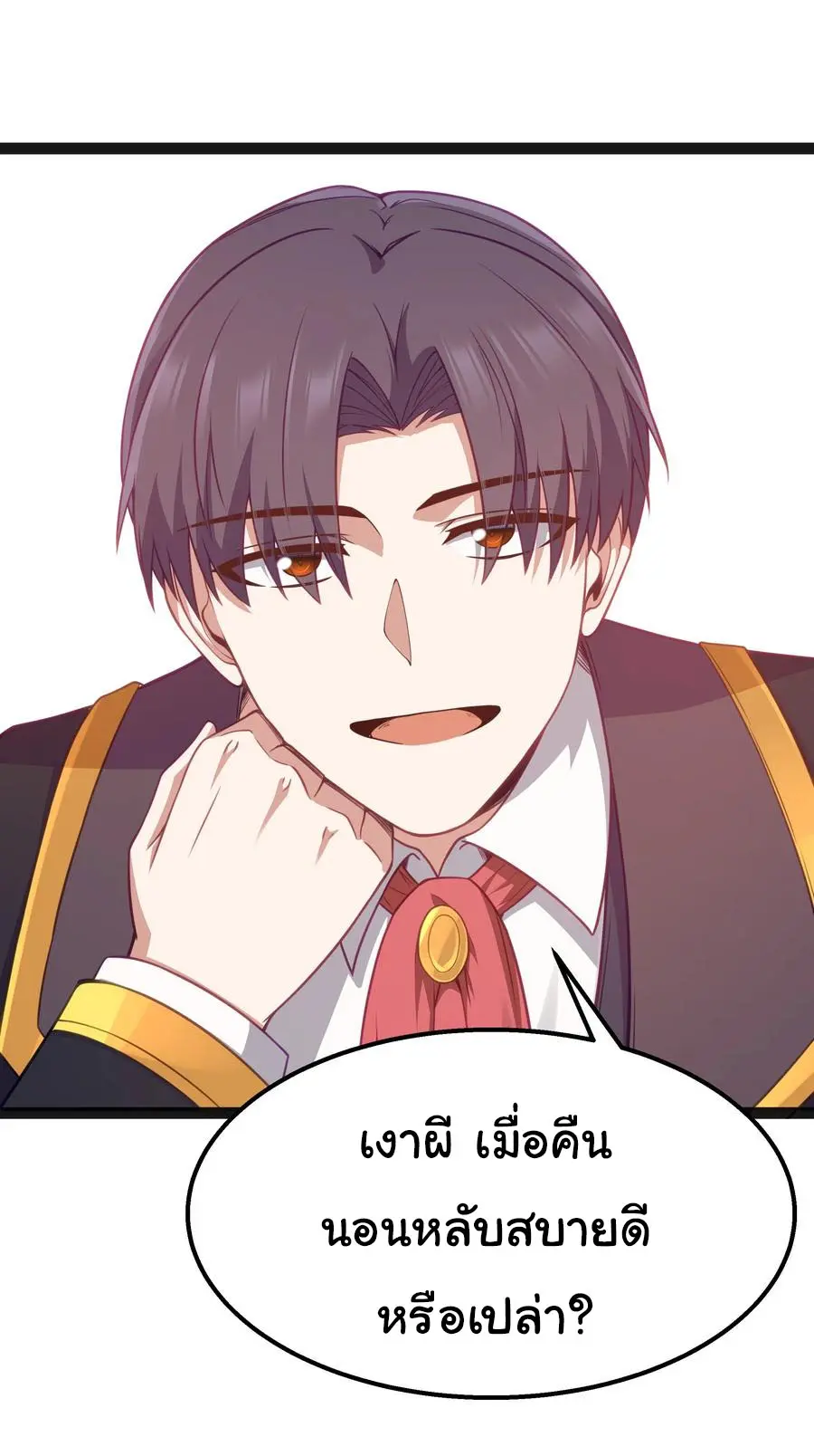 ผู้กล้าอย่างข้าจะพิชิตโลกาด้วยเงิน ( This Hero is a Money Supremacist ) ตอนที่ 15 หน้า 3