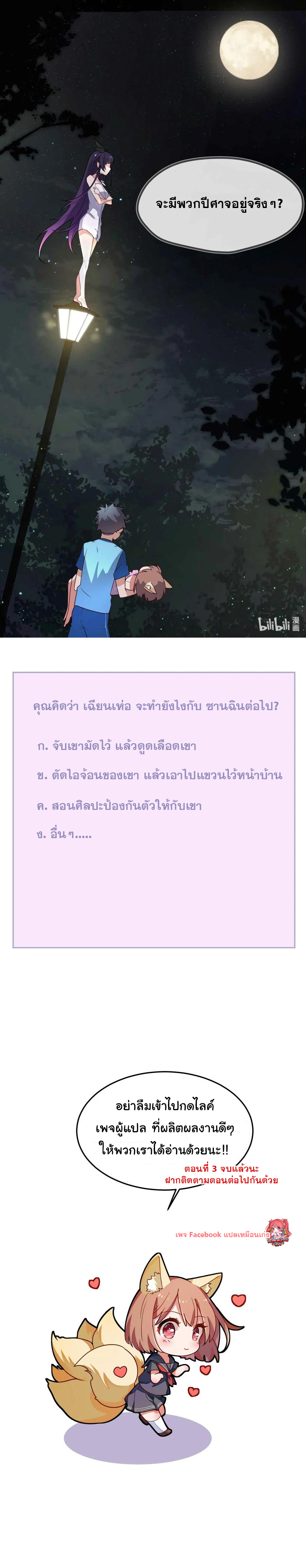 อยู่ๆก็มีสาวสวย มาอยู่ด้วยซะอย่างงั้น!! ตอนที่ 4 หน้า 13