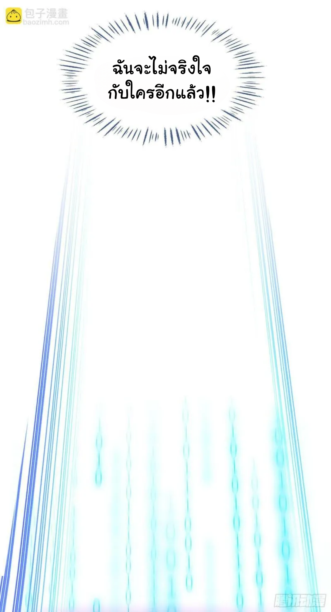 เปลี่ยนไอ้ขี้แพ้มาเป็นเศรษฐีด้วยระบบเทพ ตอนที่ 1 หน้า 16