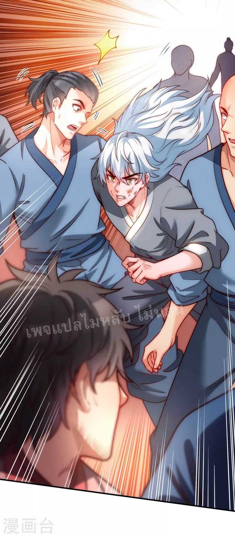 การกลับมาของเทพอสูร ตอนที่ 2 หน้า 31