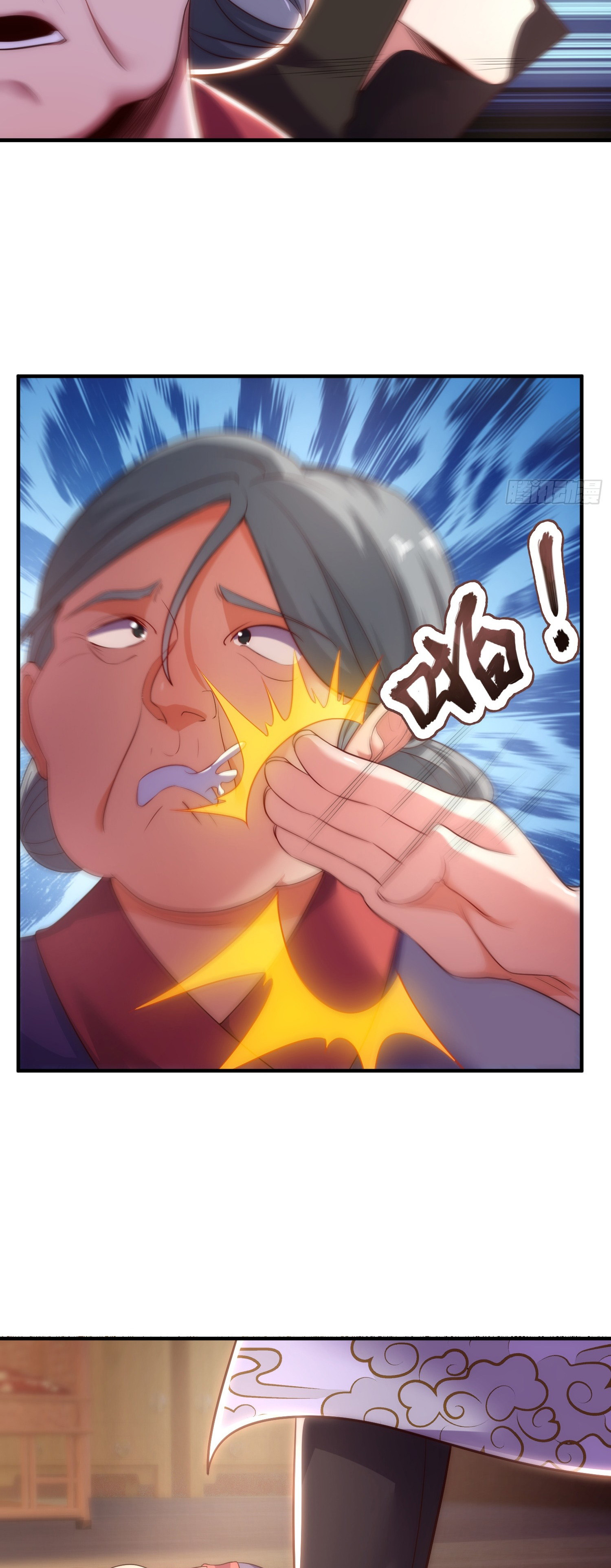 เป็นเซียนได้ไม่นานก็โดนเทพธิดาเรียกตัวซะแล้ว ตอนที่ 4 หน้า 6