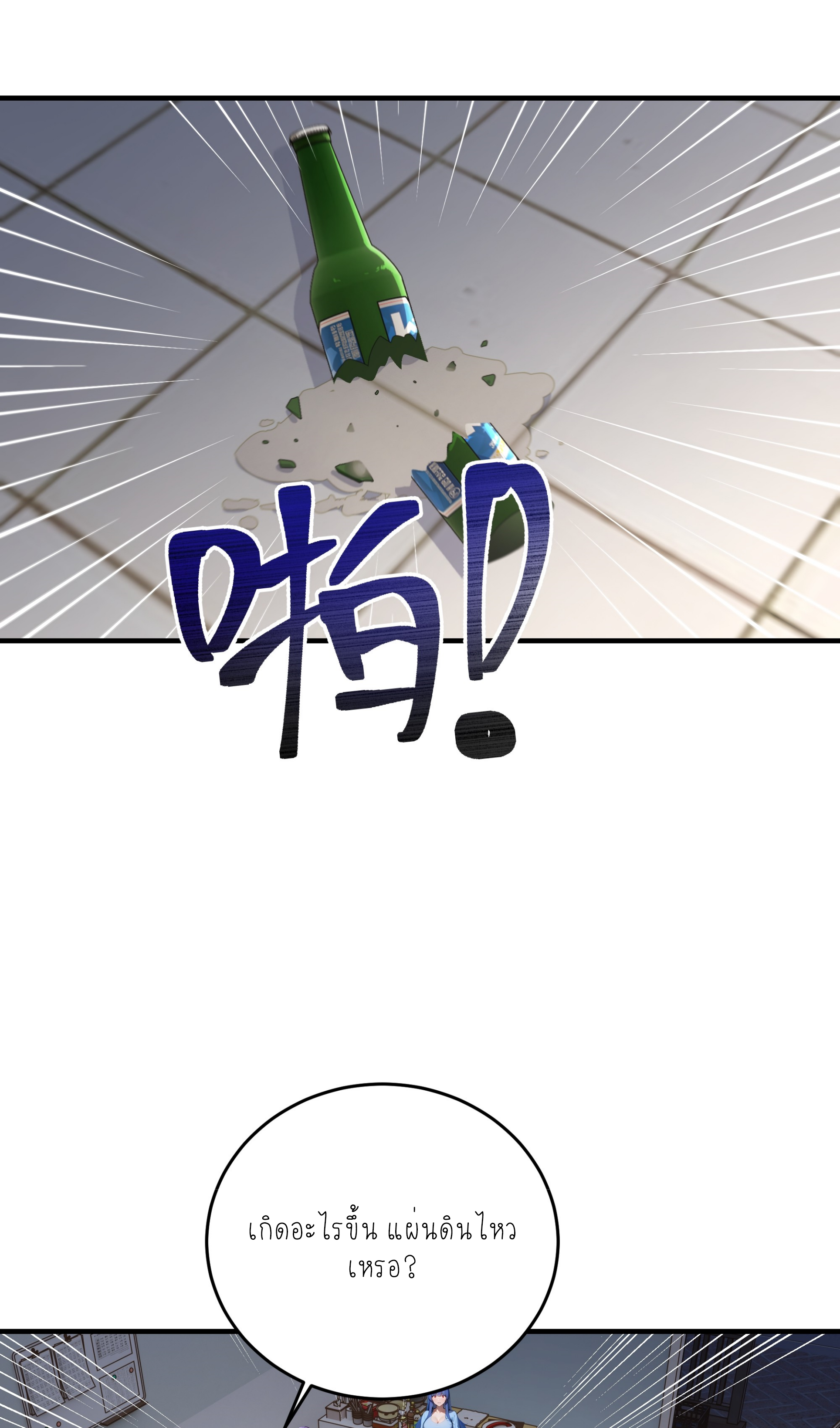 ราชาแห่งต้าซา~ ตอนที่ 2 หน้า 25