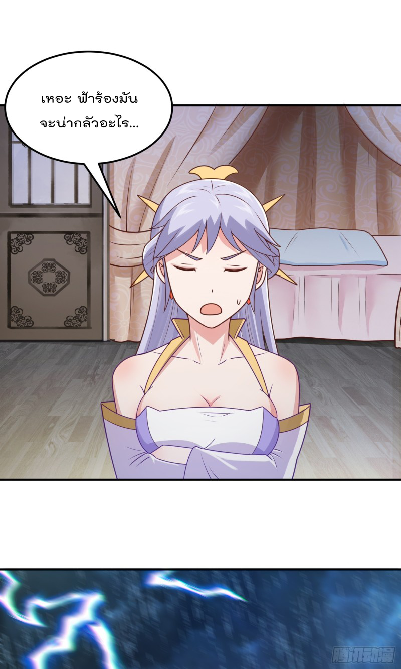 สมบัติทั้งหมดที่ข้าทิ้งไปตอนนี้กลายเป็นผู้หญิงไปซะแล้ว (ชนต้นฉบับ) ตอนที่ 15 หน้า 12