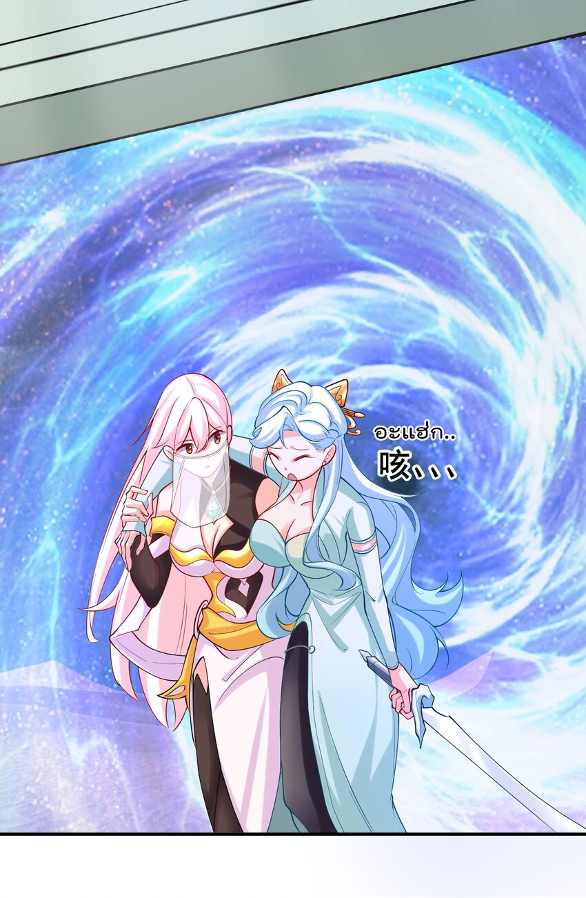 ตัวแปรจุติ ตอนที่ 45 หน้า 38