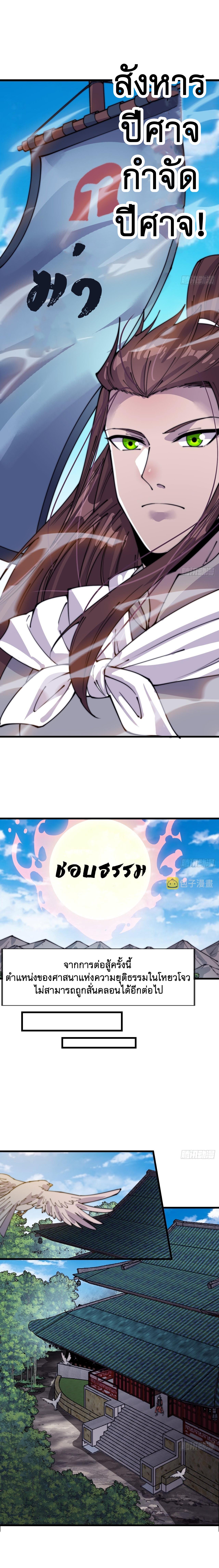 Starting a Mountain ตอนที่ 401 หน้า 11