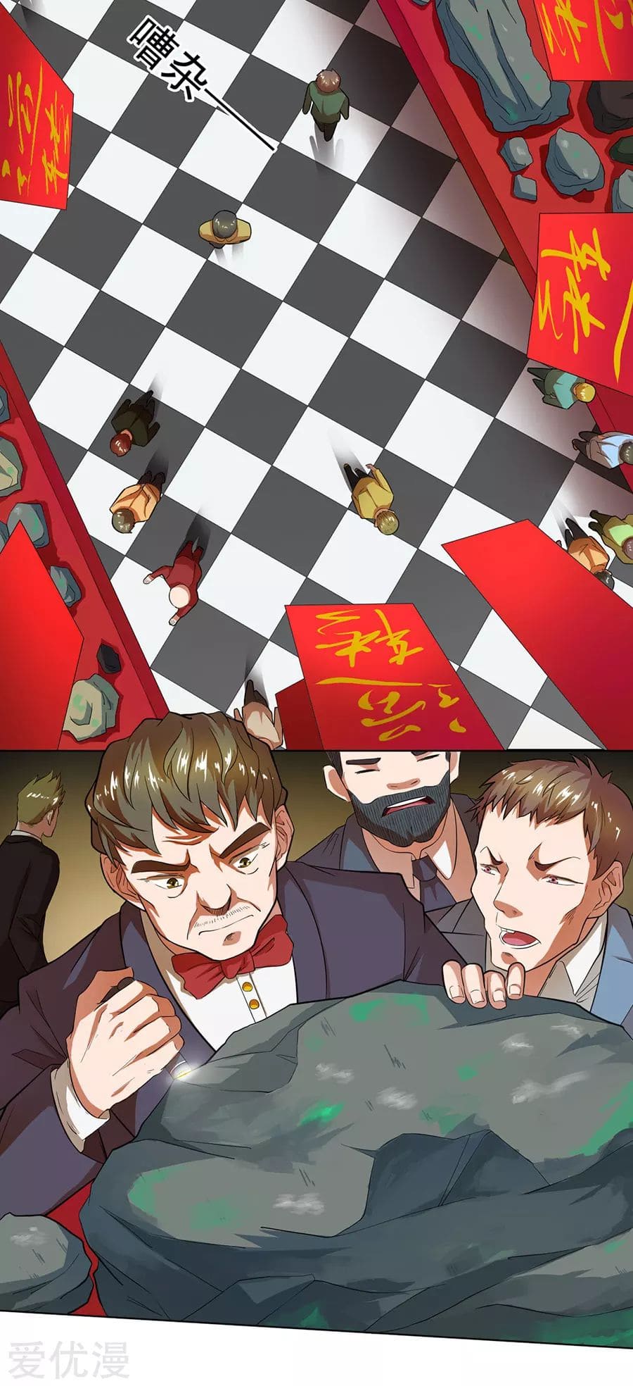 Inverse God Doctor ตอนที่ 27 หน้า 33