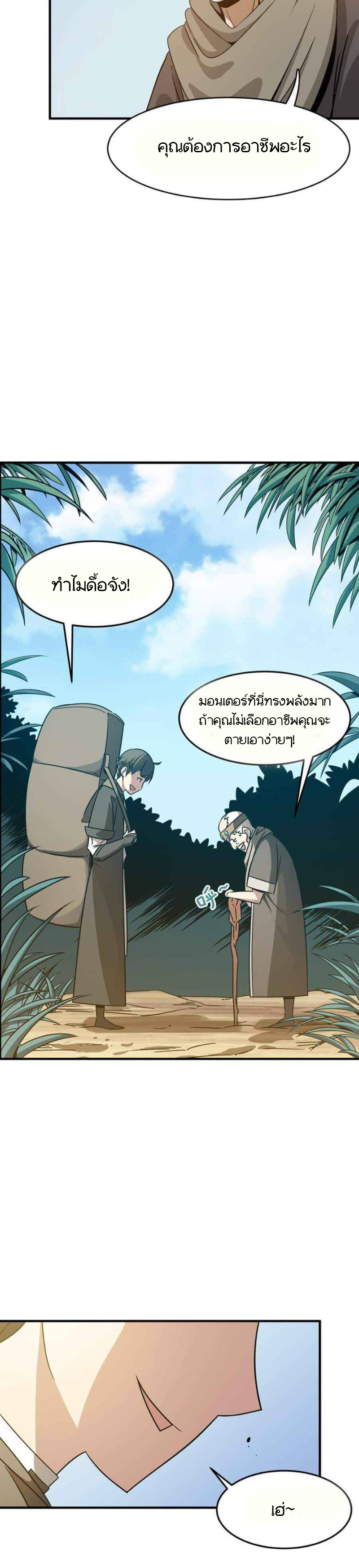 Hero! Watch Up! ตอนที่ 2 หน้า 37