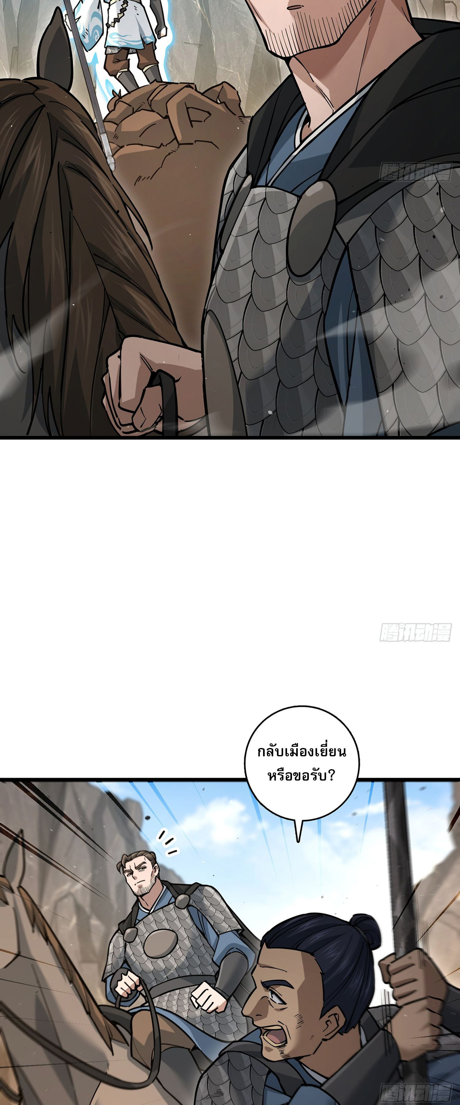 ระบบยิ่งตายยิ่งแกร่ง ตอนที่ 7 หน้า 40