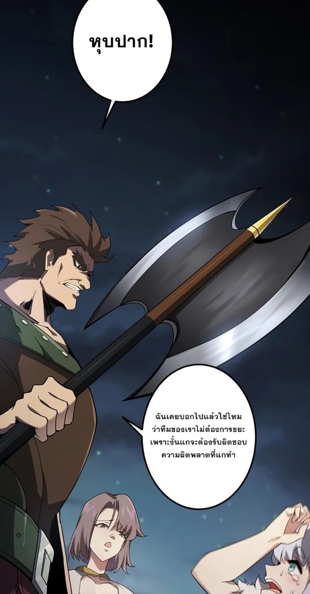 จ้าวแห่งพงไพรผู้หวนคืน ตอนที่ 7 หน้า 5