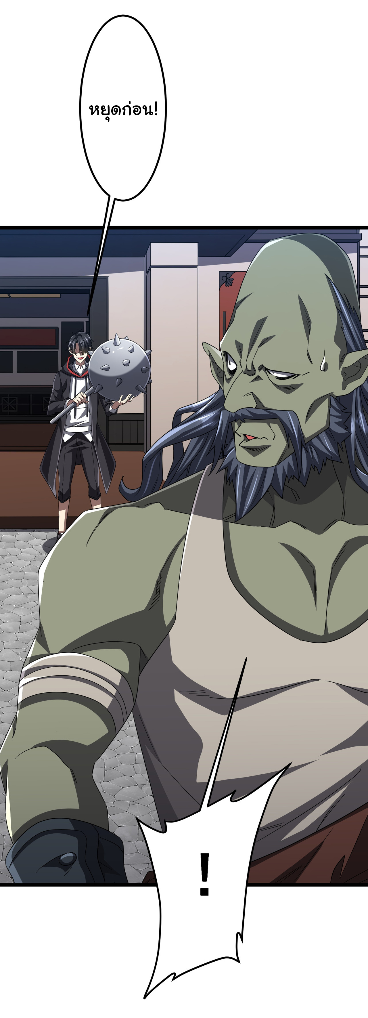 Start with trillions of coins ตอนที่ 121 หน้า 21