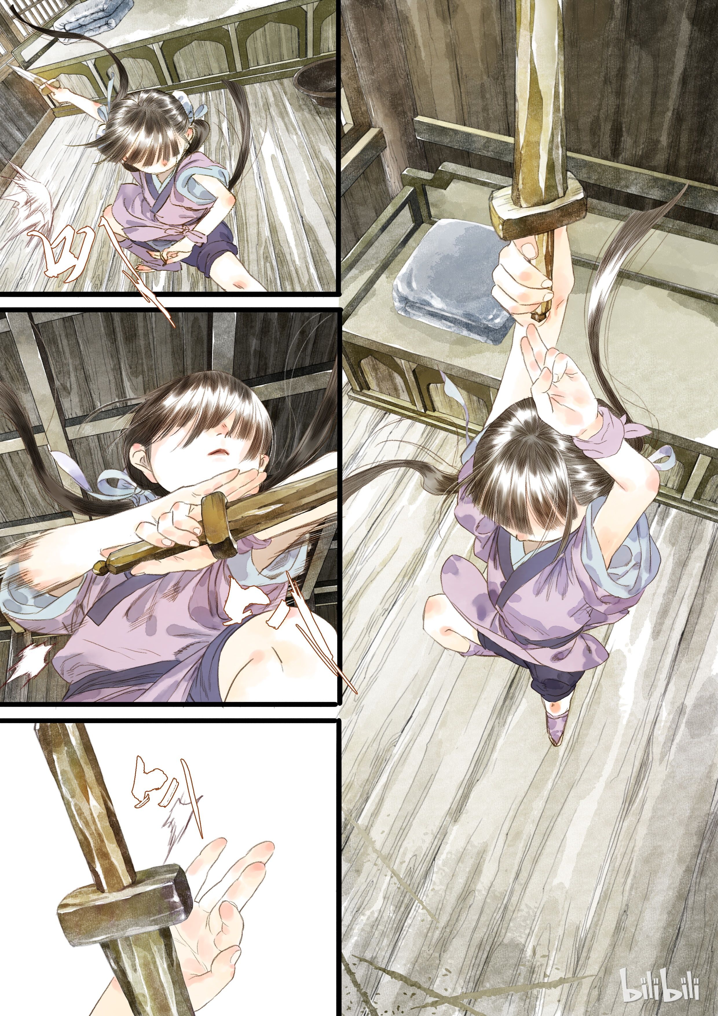 Song of the Sky Walkers - ลำนำล่องนภา ตอนที่ 14 หน้า 3