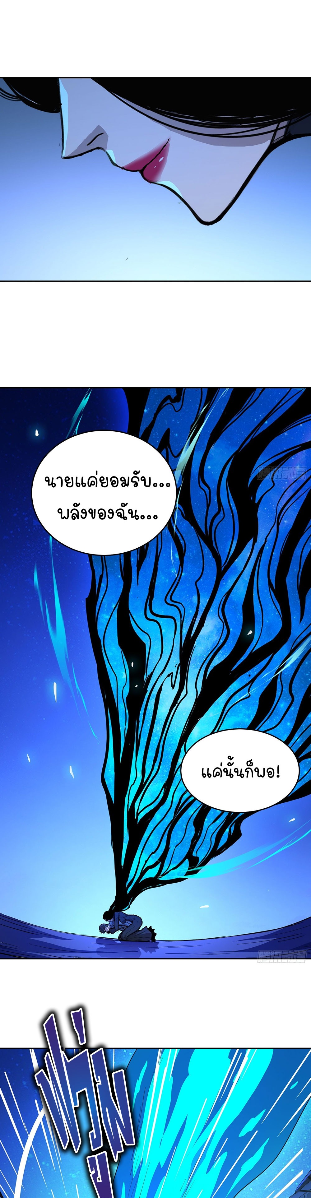 [Emo] Mood Disorder | โรคอารมณ์ คนคลั่งแดนวิปลาส ตอนที่ 4 หน้า 19