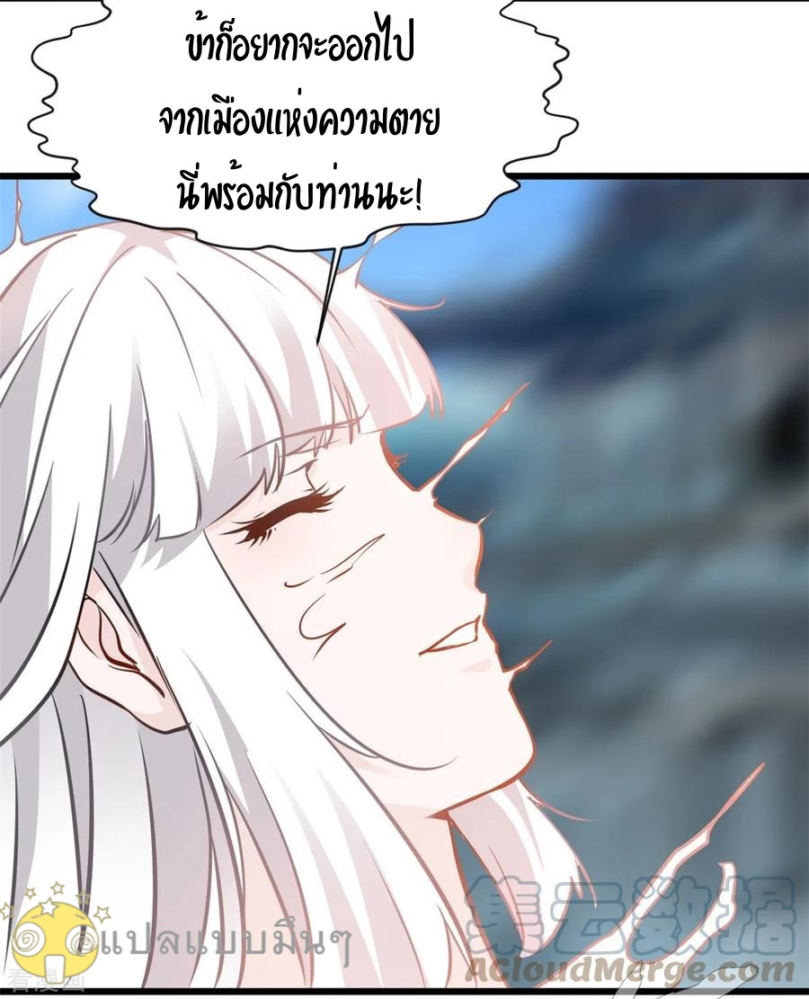 ปรมาจารย์ที่แข็งแกร่งที่สุด ตอนที่ 59 หน้า 17