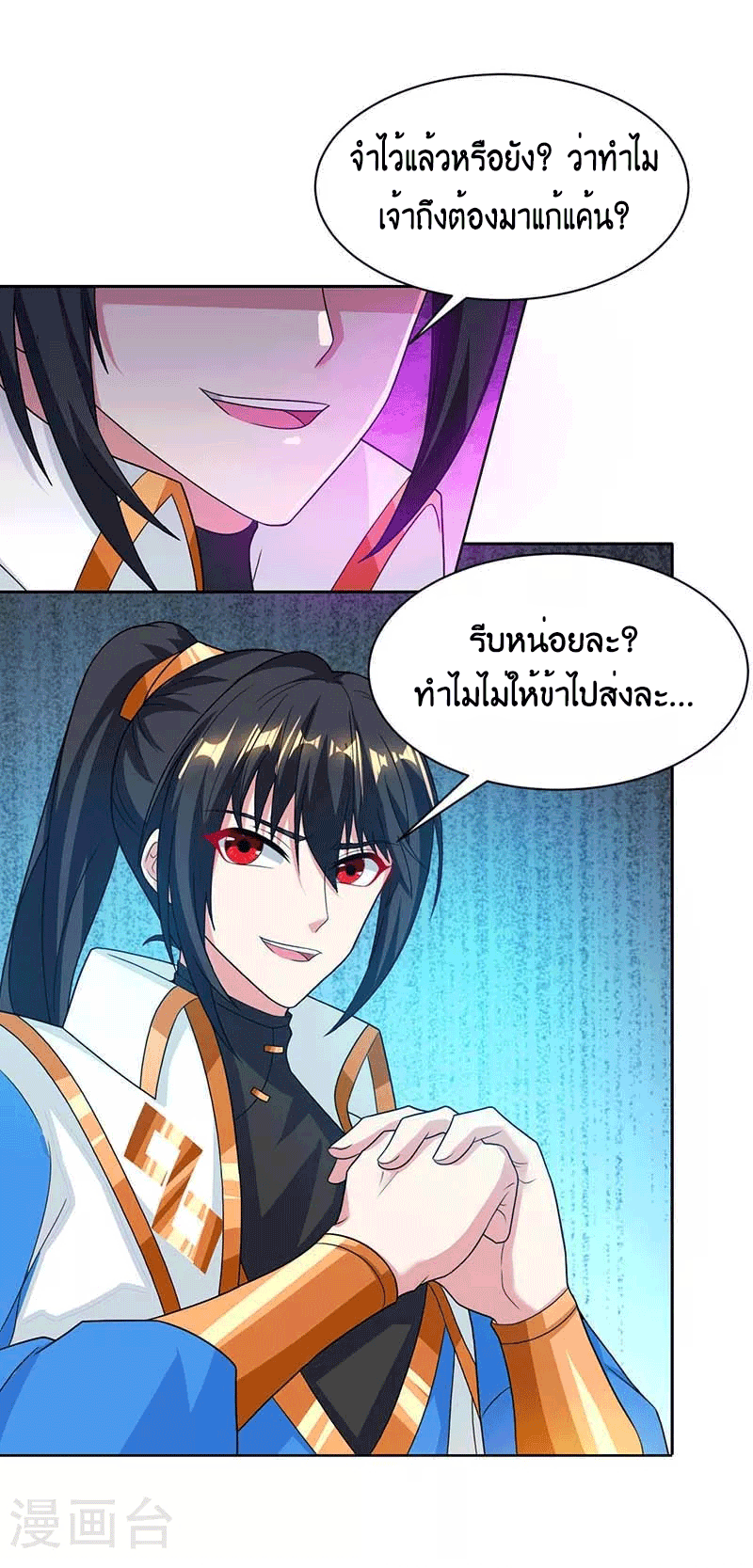 One Step Toward Freedom ตอนที่ 177 หน้า 5