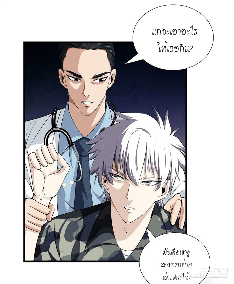 Metropolitan Reverence ตอนที่ 1 หน้า 19