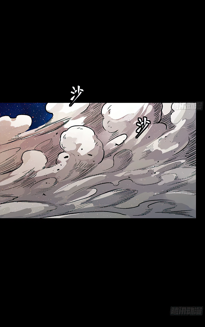 Legend of Star Genera ชนจีน ตอนที่ 139 หน้า 13