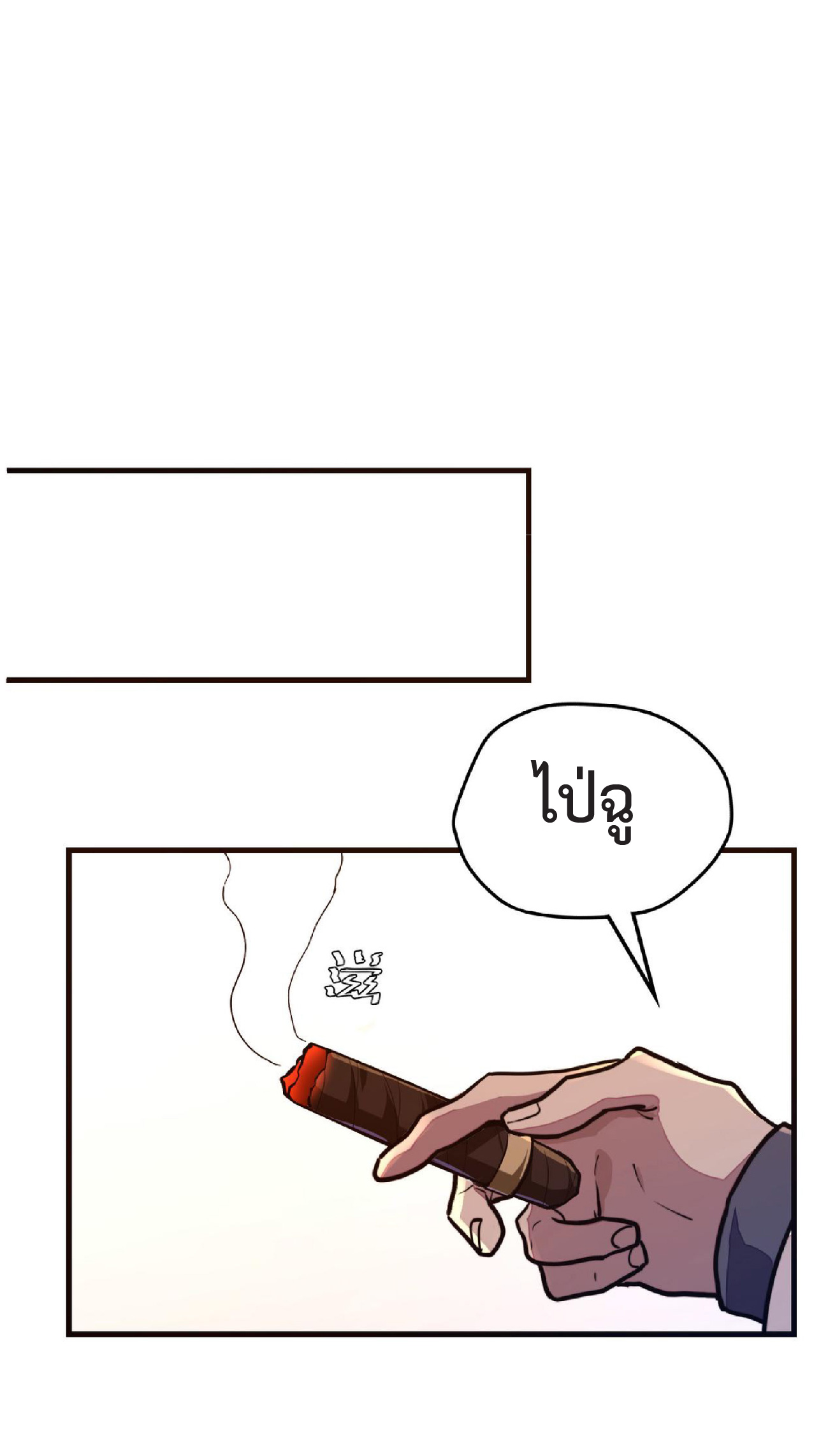 ปรมจารย์ควบคุมองค์ประกอบธาตุ ตอนที่ 11 หน้า 53