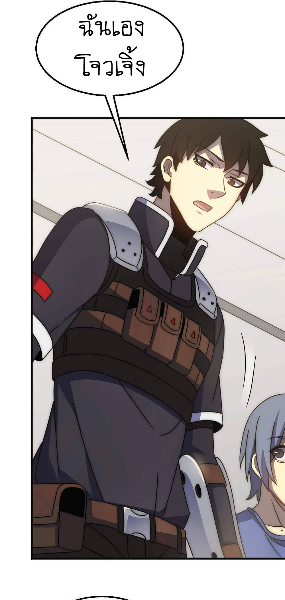 Apocalyptic Thief ตอนที่ 38 หน้า 9