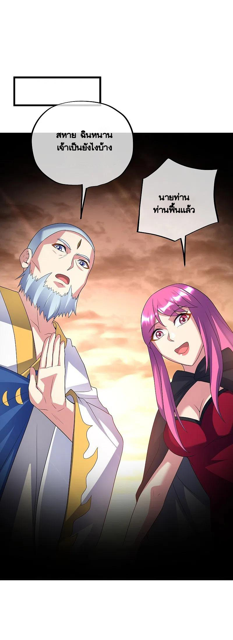 peerless battle spirit ตอนที่ 426 หน้า 44